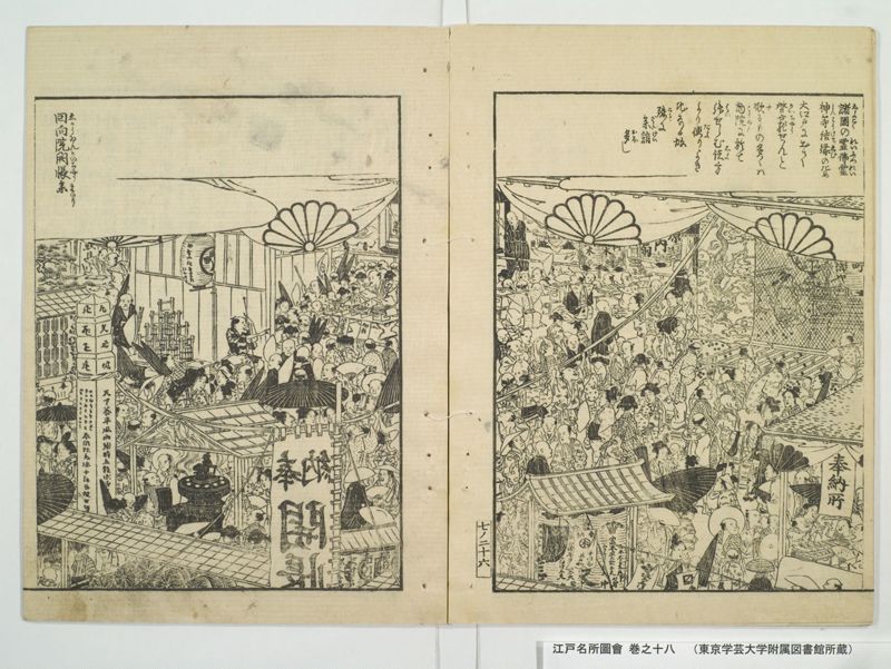 江戸名所図会 20巻 巻之18 - ページ 30