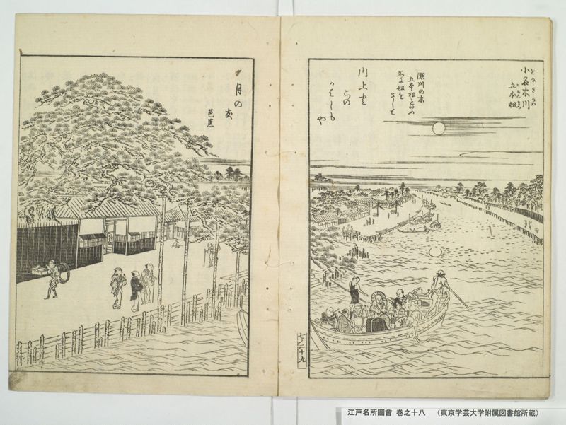 江戸名所図会 20巻 巻之18 - ページ 33