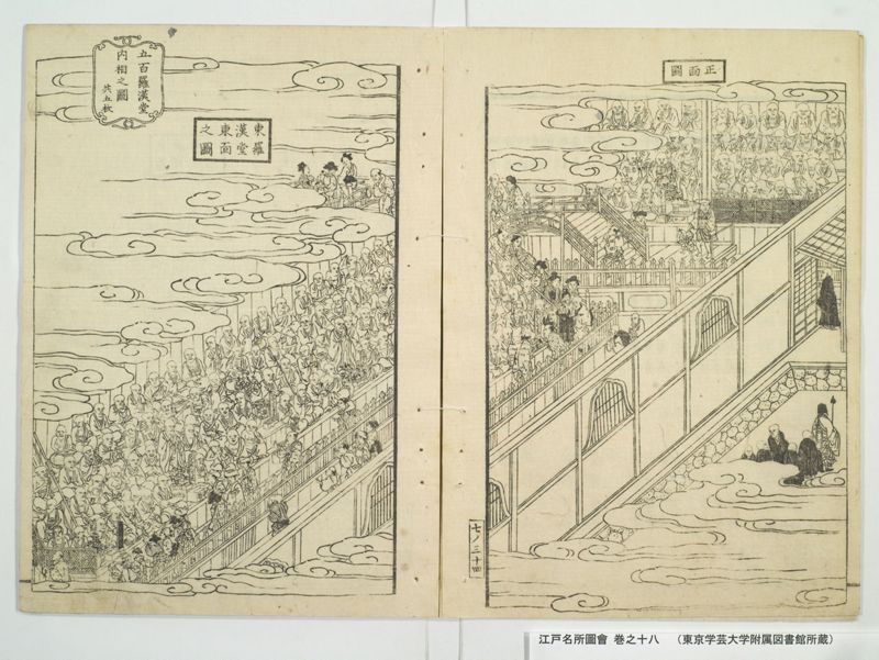 江戸名所図会 20巻 巻之18 - ページ 38