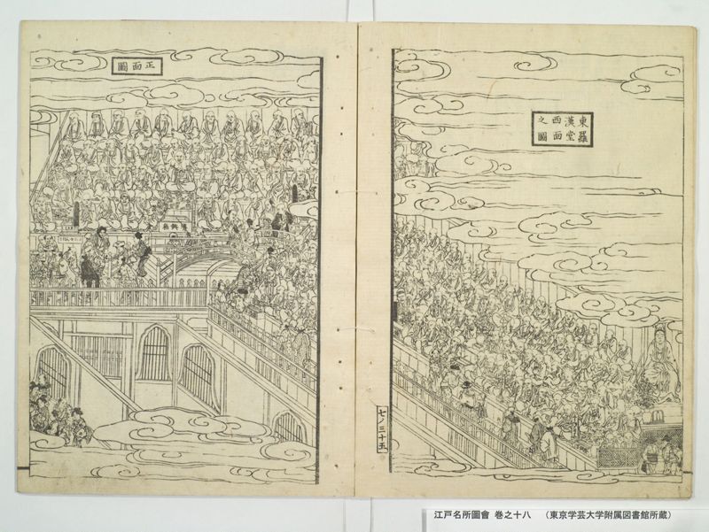江戸名所図会 20巻 巻之18 - ページ 39