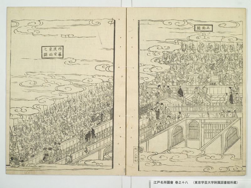 江戸名所図会 20巻 巻之18 - ページ 41