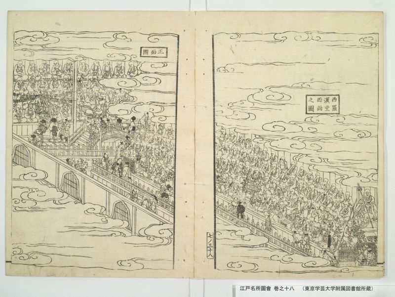 江戸名所図会 20巻 巻之18 - ページ 42