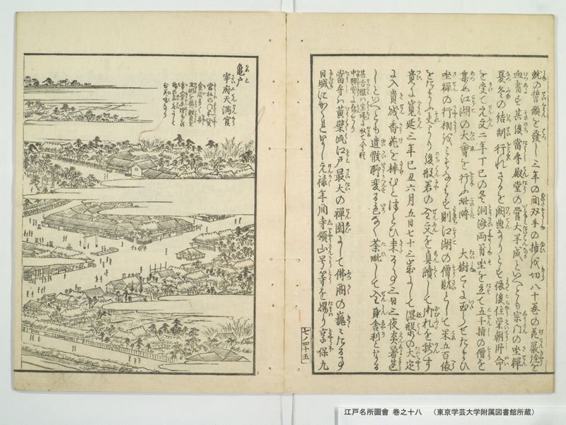 江戸名所図会 20巻 巻之18 - ページ 49