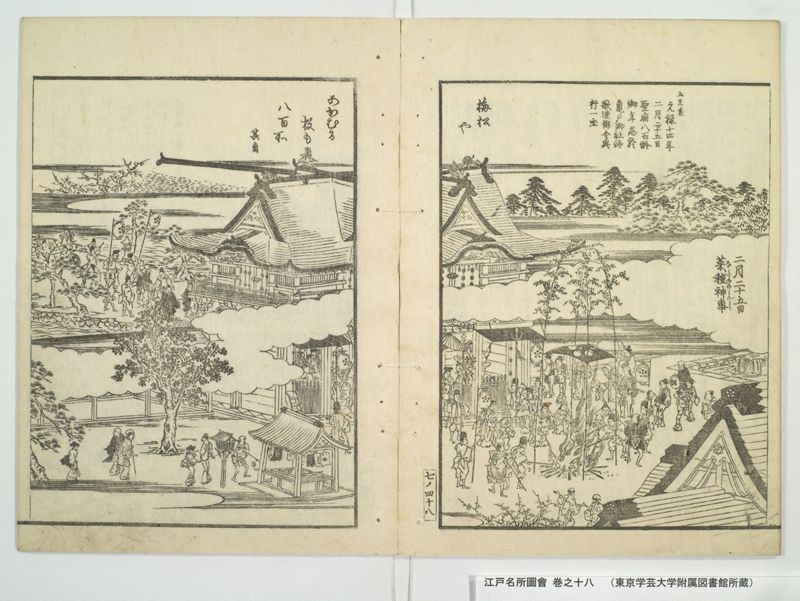 江戸名所図会 20巻 巻之18 - ページ 52