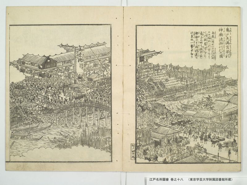 江戸名所図会 20巻 巻之18 - ページ 53
