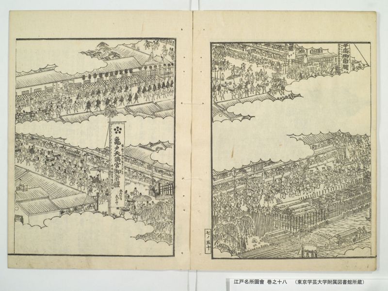 江戸名所図会 20巻 巻之18 - ページ 54