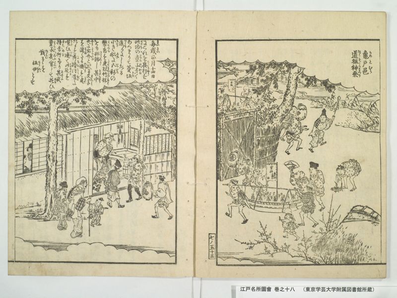 江戸名所図会 20巻 巻之18 - ページ 57