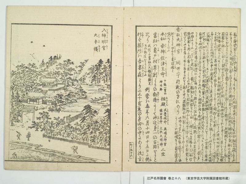 江戸名所図会 20巻 巻之18 - ページ 60