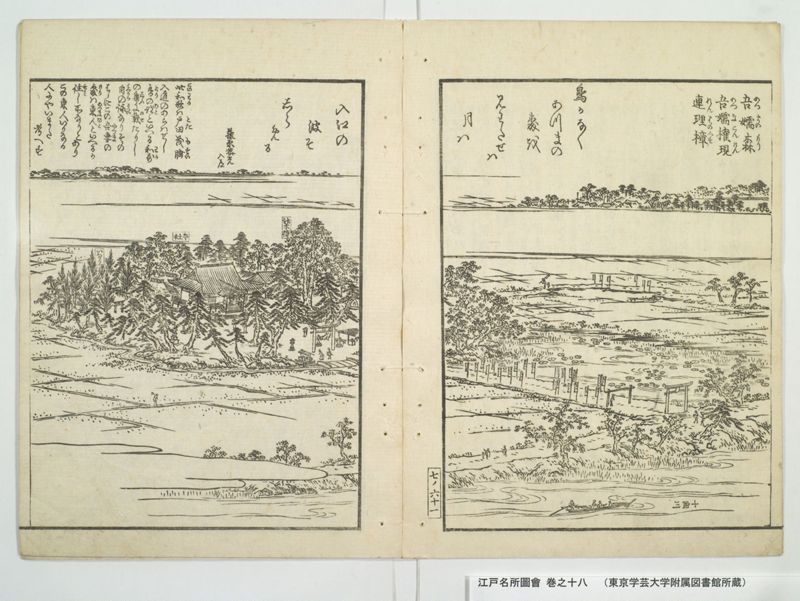 江戸名所図会 20巻 巻之18 - ページ 65