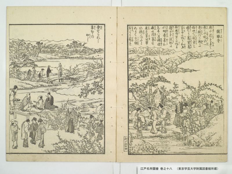 江戸名所図会 20巻 巻之18 - ページ 68