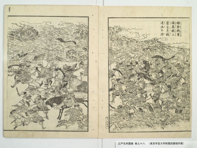 江戸名所図会 20巻 巻之18 - ページ 72