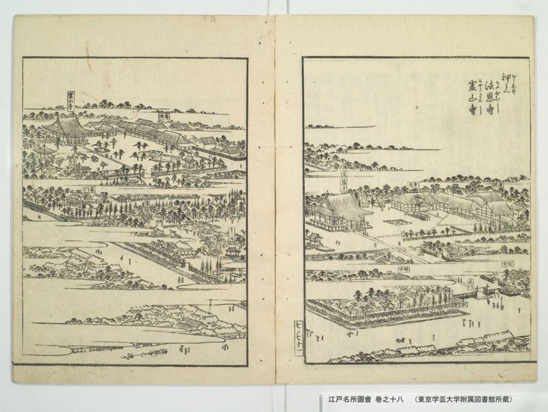 江戸名所図会 20巻 巻之18 - ページ 75