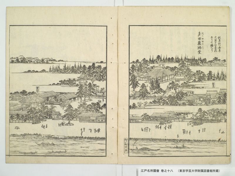 江戸名所図会 20巻 巻之18 - ページ 79