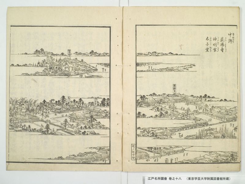 江戸名所図会 20巻 巻之18 - ページ 81