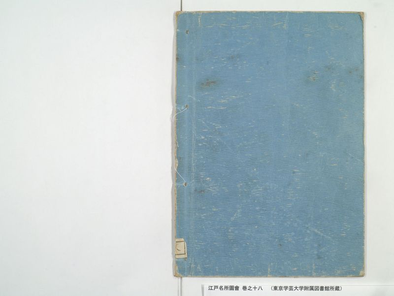 江戸名所図会 20巻 巻之18 - ページ 84