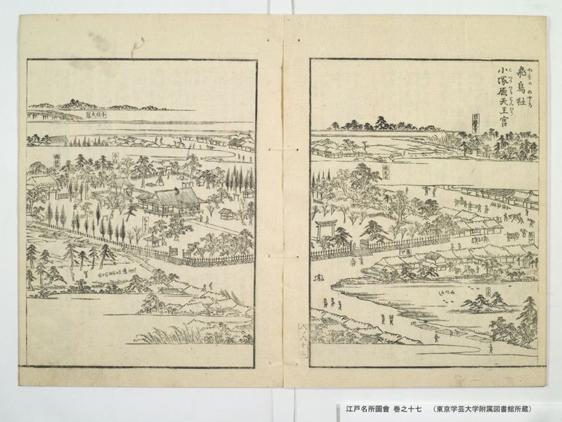 江戸名所図会 20巻 巻之17 - ページ 17