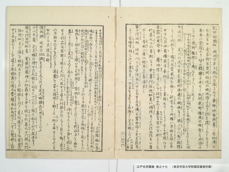 江戸名所図会 20巻 巻之17 - ページ 20