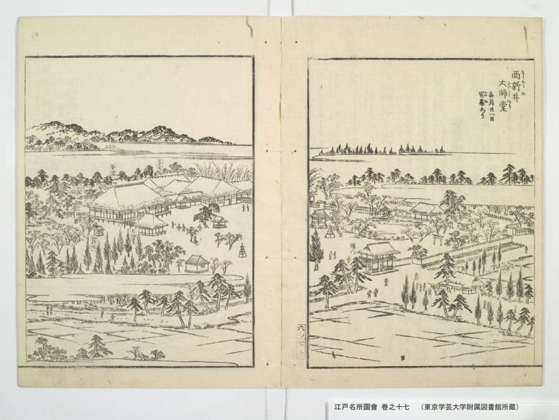 江戸名所図会 20巻 巻之17 - ページ 24