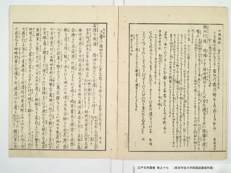 江戸名所図会 20巻 巻之17 - ページ 39