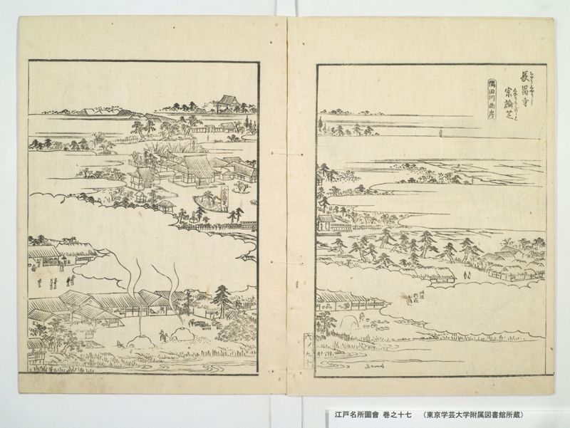 江戸名所図会 20巻 巻之17 - ページ 44