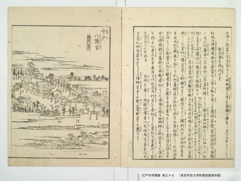江戸名所図会 20巻 巻之17 - ページ 45