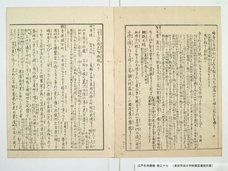 江戸名所図会 20巻 巻之17 - ページ 49
