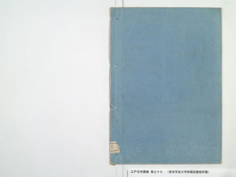 江戸名所図会 20巻 巻之17 - ページ 53