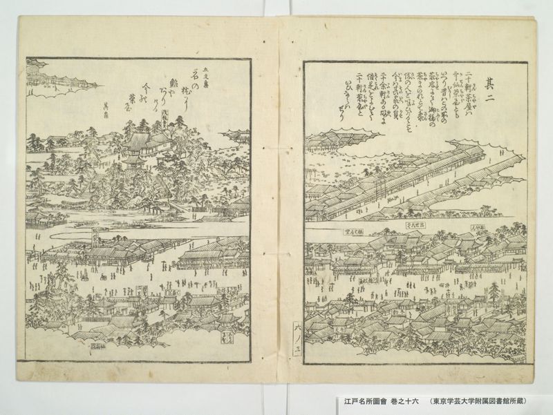 江戸名所図会 20巻 巻之16 - ページ 6