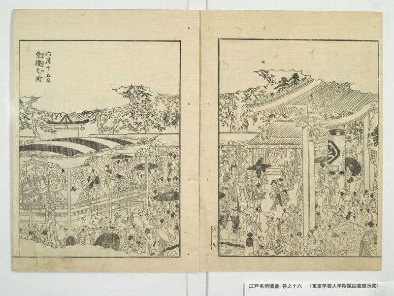 江戸名所図会 20巻 巻之16 - ページ 12