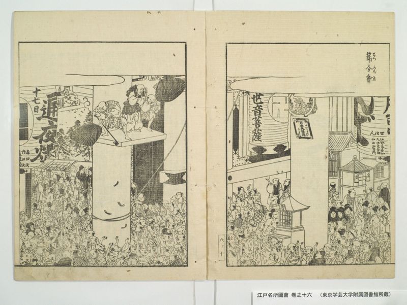 江戸名所図会 20巻 巻之16 - ページ 13
