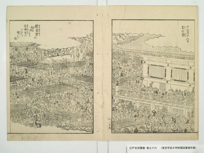 江戸名所図会 20巻 巻之16 - ページ 18