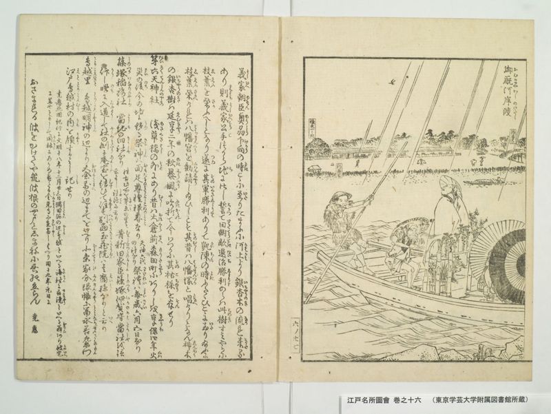 江戸名所図会 20巻 巻之16 - ページ 31