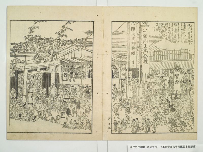 江戸名所図会 20巻 巻之16 - ページ 33