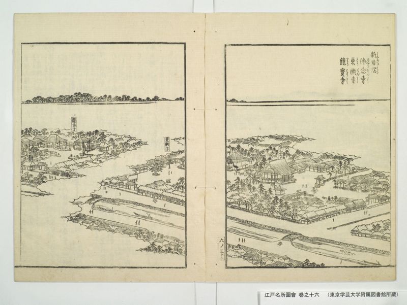 江戸名所図会 20巻 巻之16 - ページ 36