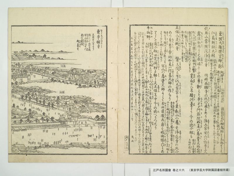 江戸名所図会 20巻 巻之16 - ページ 37
