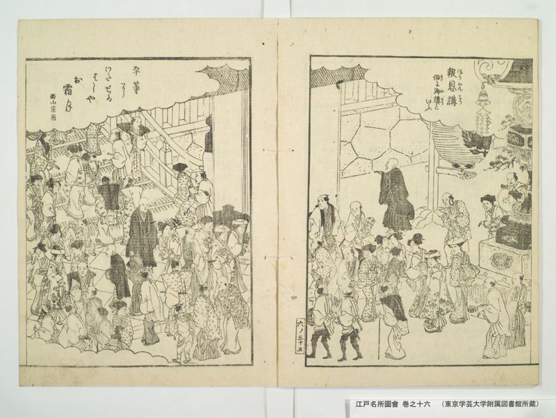 江戸名所図会 20巻 巻之16 - ページ 39
