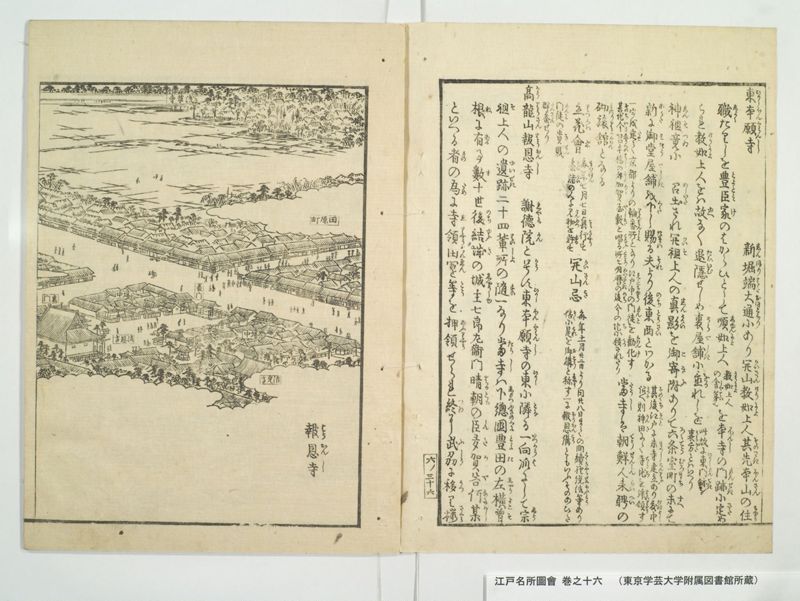 江戸名所図会 20巻 巻之16 - ページ 40