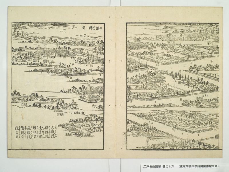 江戸名所図会 20巻 巻之16 - ページ 42