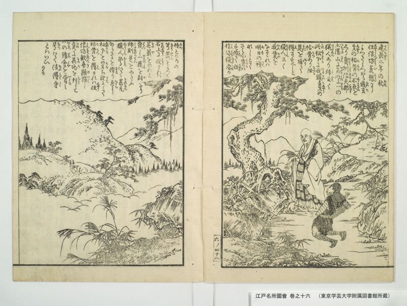 江戸名所図会 20巻 巻之16 - ページ 46