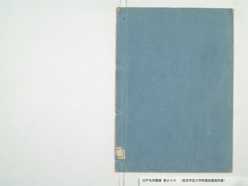 江戸名所図会 20巻 巻之16 - ページ 53