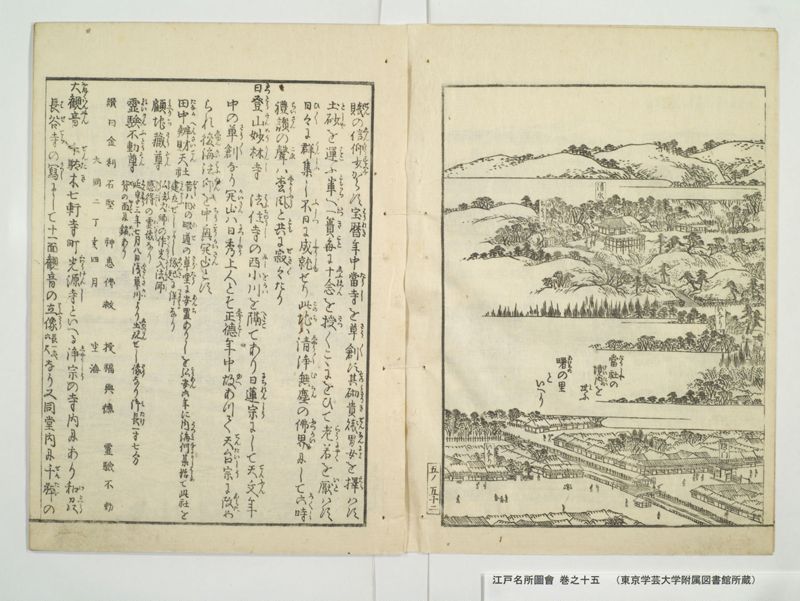 江戸名所図会 20巻 巻之15 - ページ 4