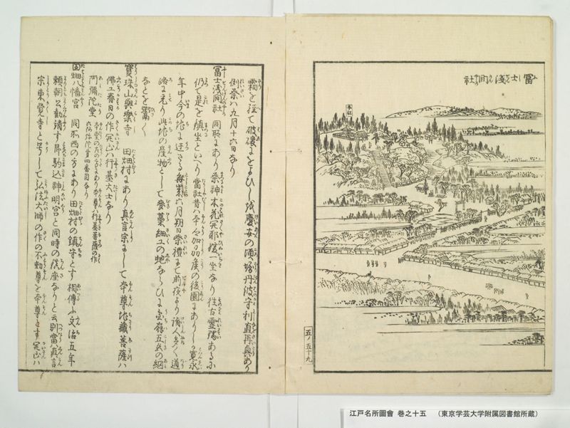 江戸名所図会 20巻 巻之15 - ページ 11