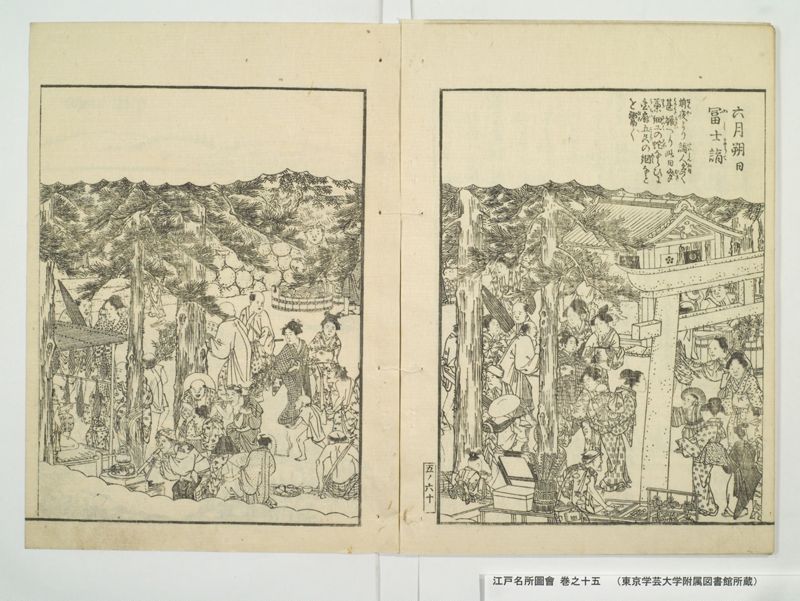 江戸名所図会 20巻 巻之15 - ページ 12