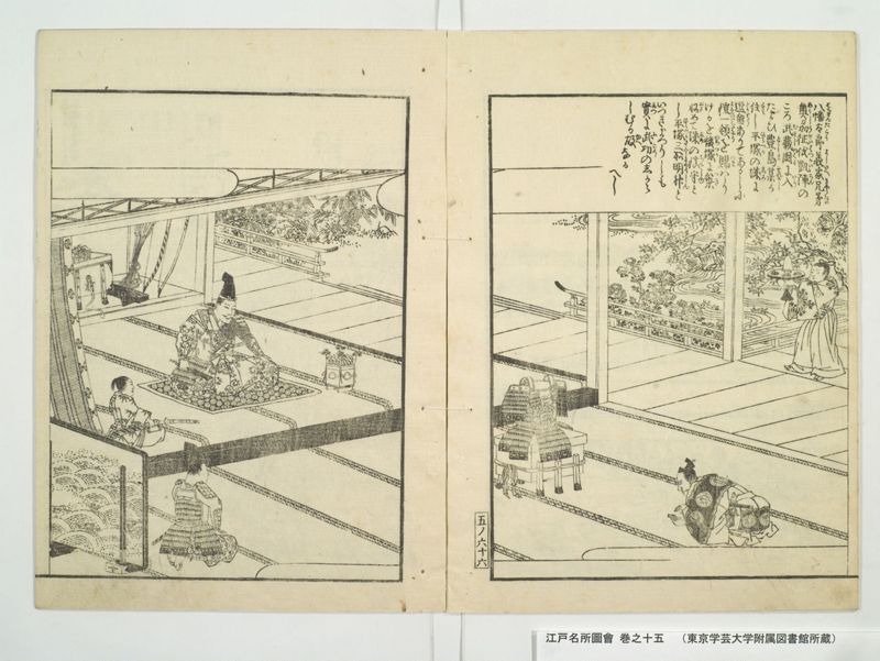 江戸名所図会 20巻 巻之15 - ページ 18