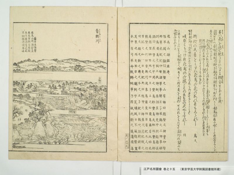 江戸名所図会 20巻 巻之15 - ページ 21