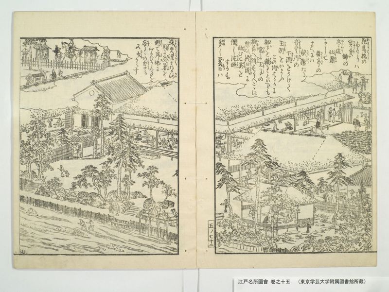 江戸名所図会 20巻 巻之15 - ページ 24