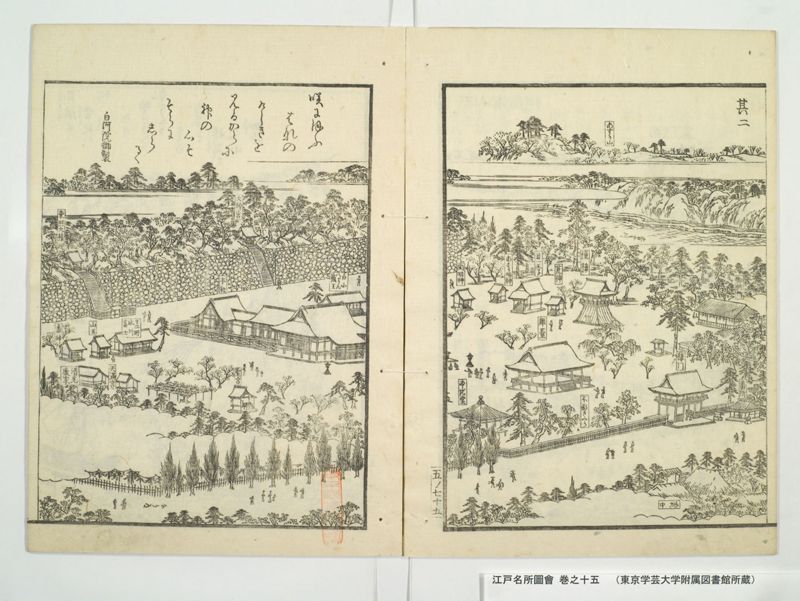 江戸名所図会 20巻 巻之15 - ページ 27