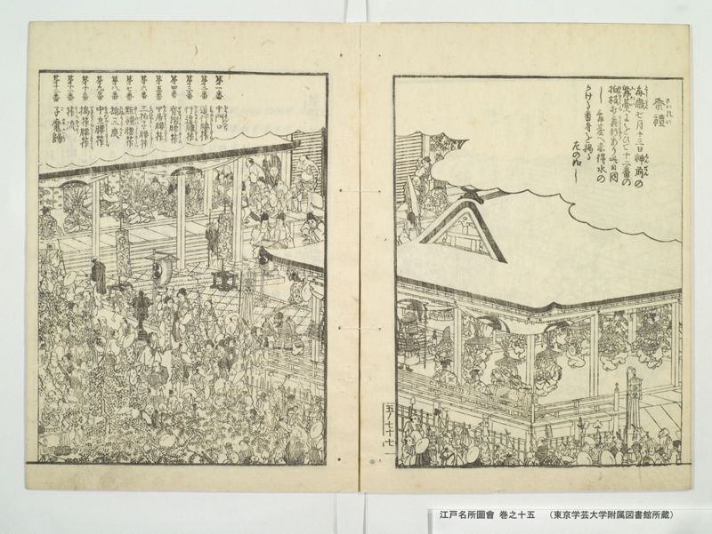 江戸名所図会 20巻 巻之15 - ページ 29