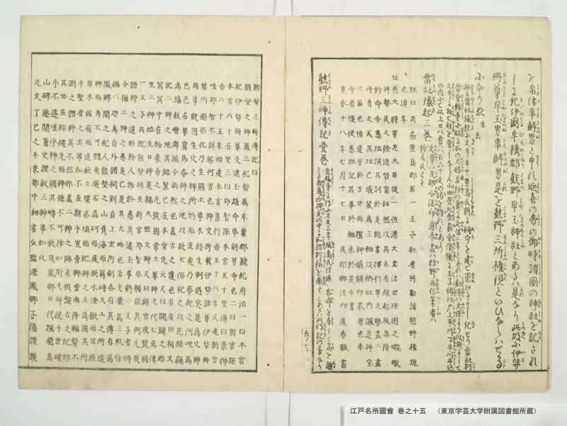 江戸名所図会 20巻 巻之15 - ページ 30