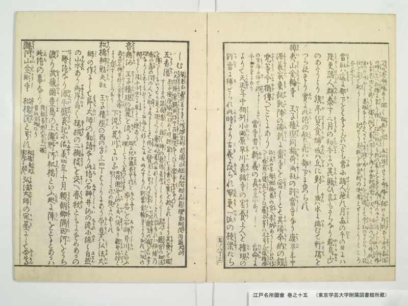 江戸名所図会 20巻 巻之15 - ページ 35
